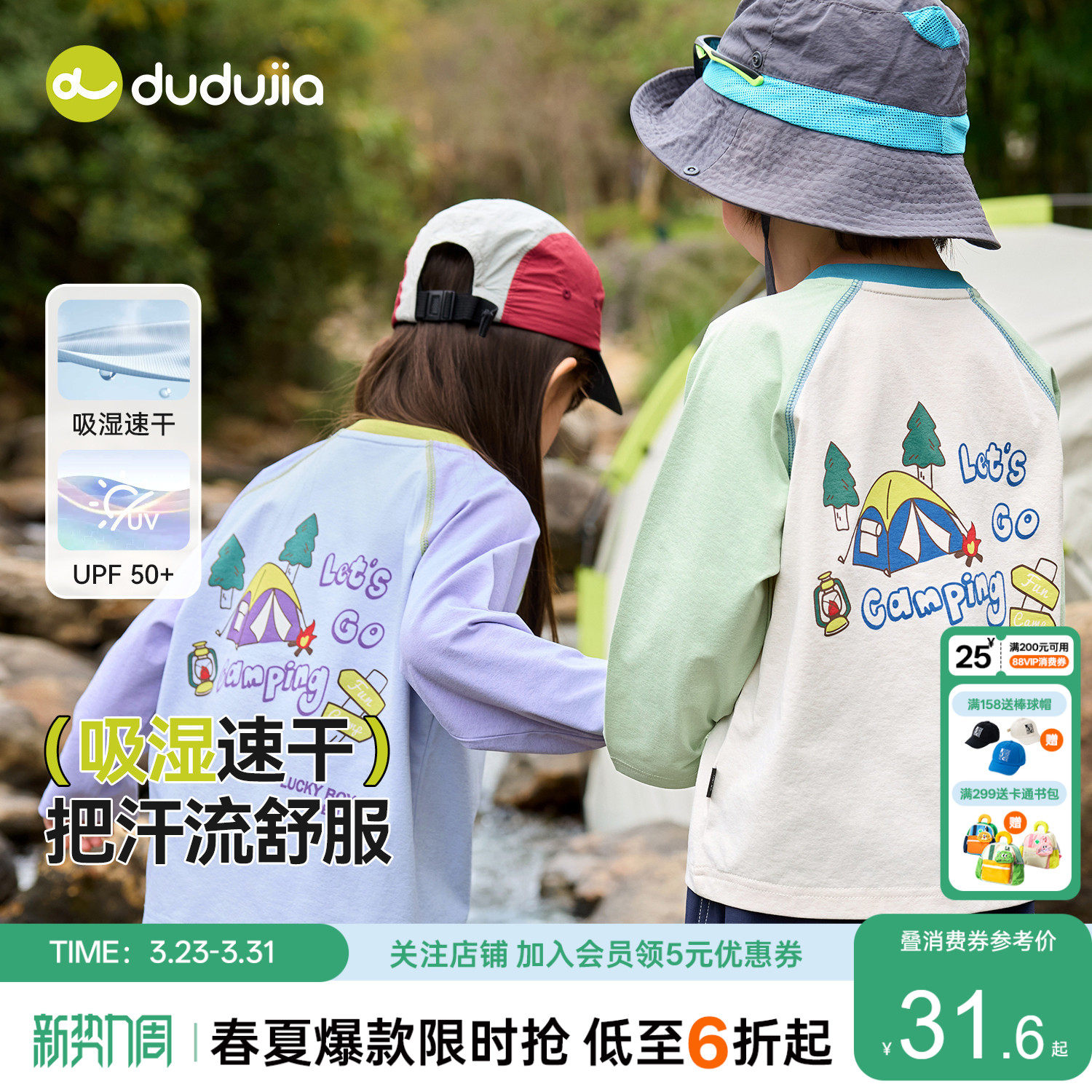 【吸湿排汗】嘟嘟家男童长袖T恤春季儿童上衣女童打底宝宝童装潮t