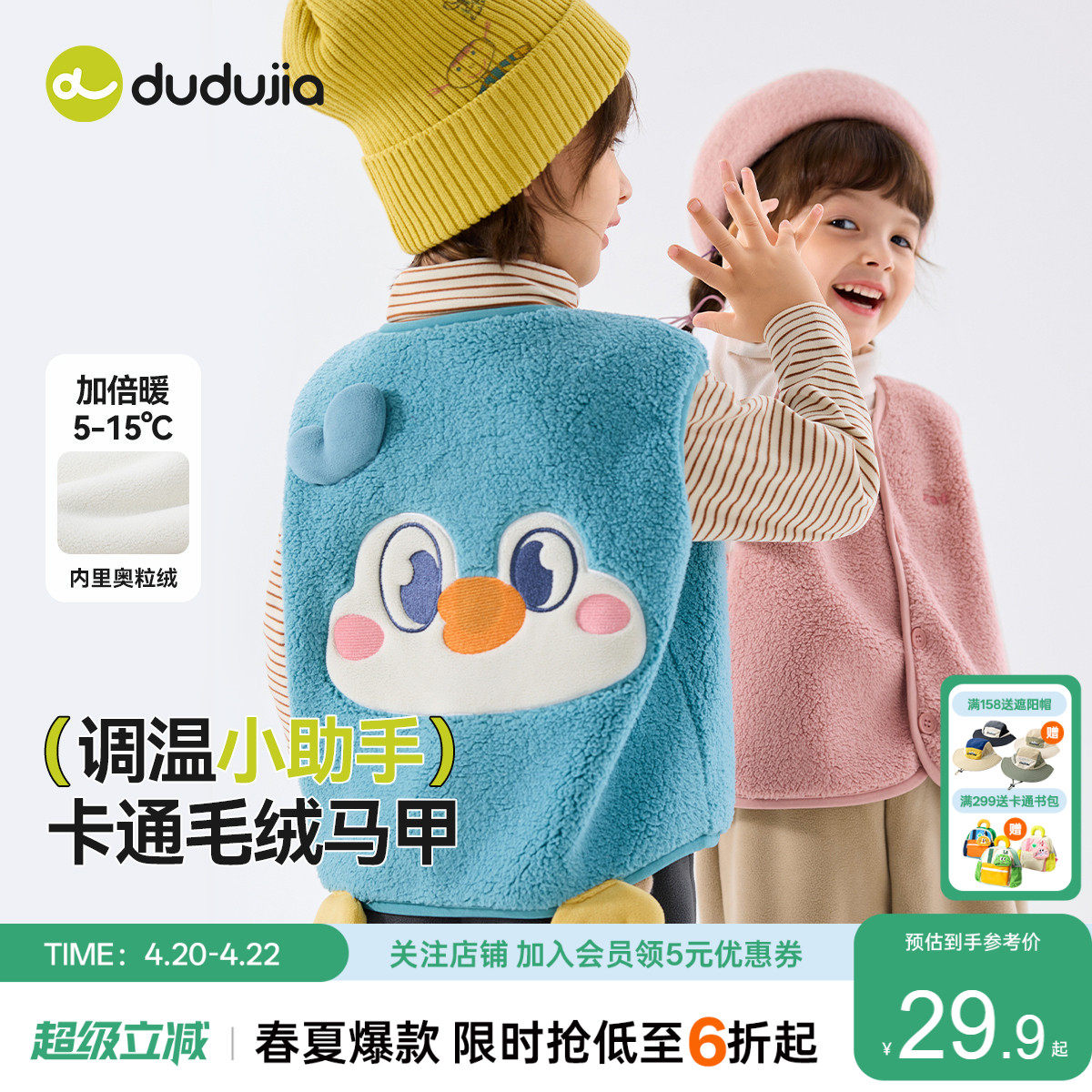 嘟嘟家宝宝马甲加绒冬季男童坎肩保暖秋冬儿童上衣加厚女童冬装小