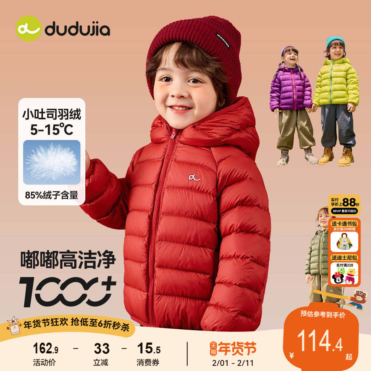 嘟嘟家儿童轻薄羽绒服冬季宝宝喜庆排骨羽绒衣冬款唐装男童拜年服