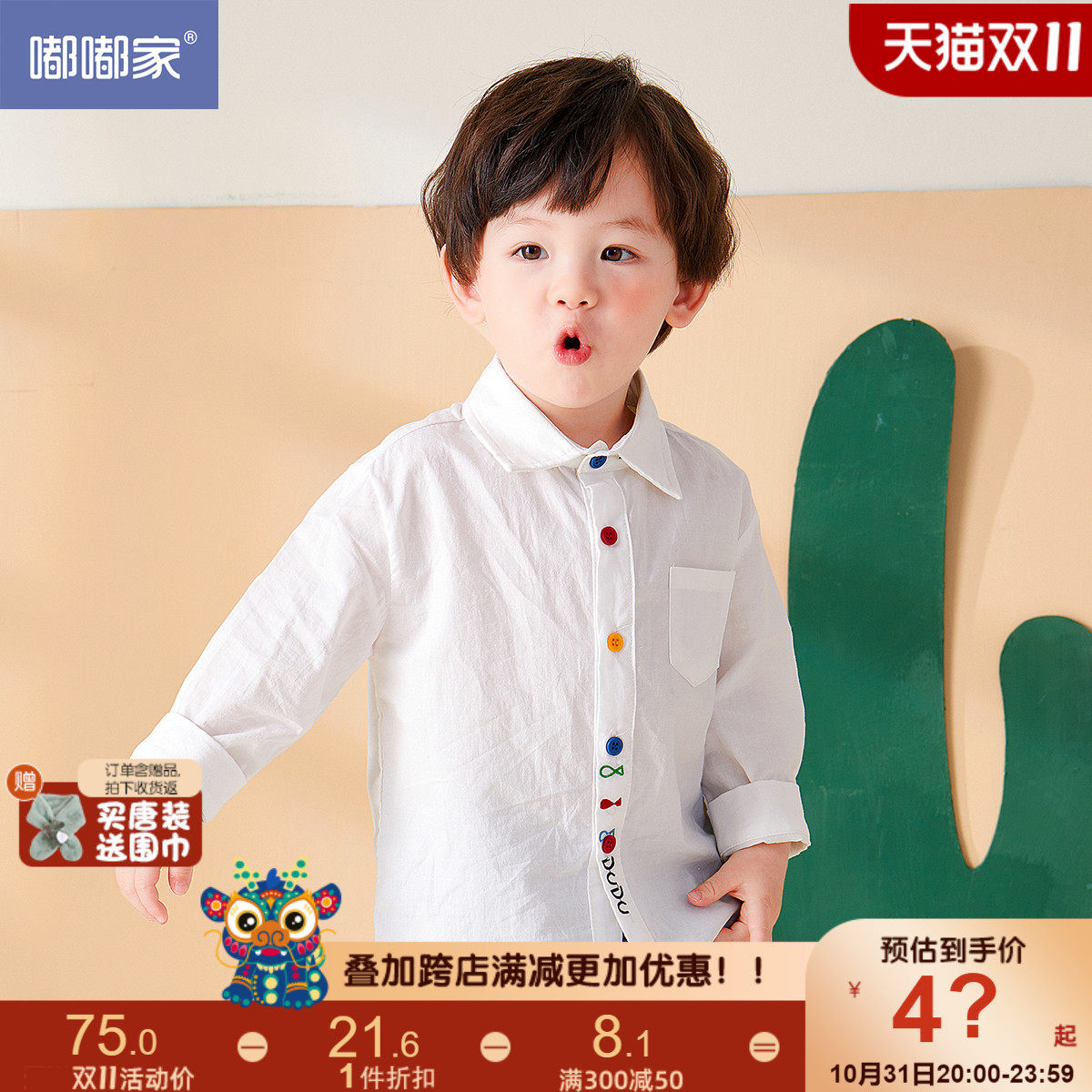 宝宝衬衫纯棉秋冬婴儿衬衣男童秋装2023新款衣服女童洋气上衣秋属于什么档次？