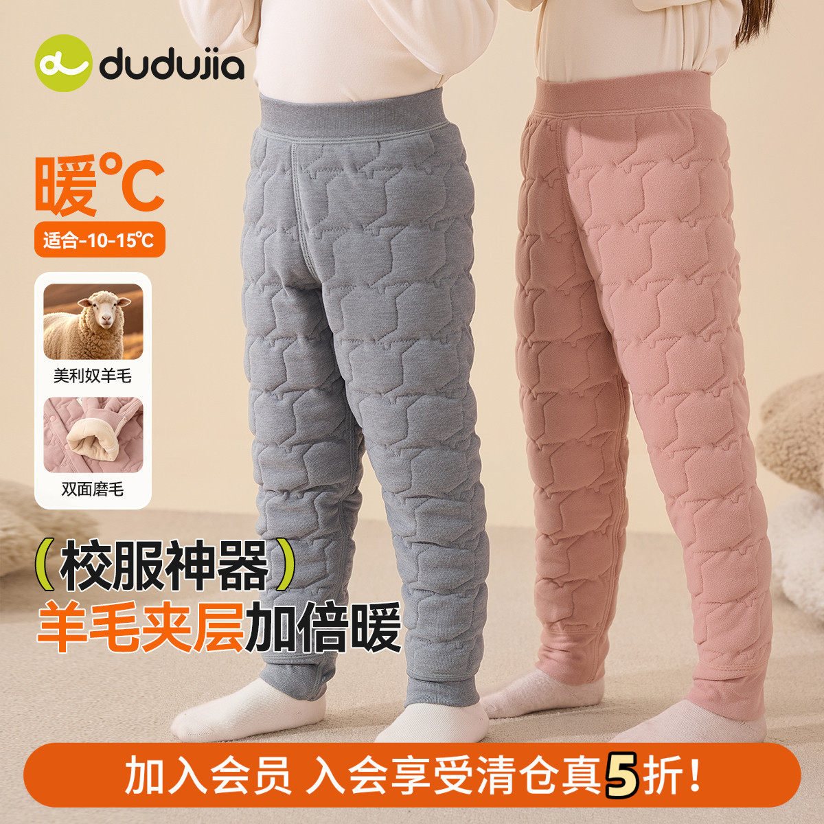 嘟嘟家儿童校服神器冬季内搭男童裤子羊毛保暖冬宝宝保暖内衣套装,童装/婴儿装/亲子装,保暖裤,淘宝优惠券,粉丝福利购,淘宝优惠卷