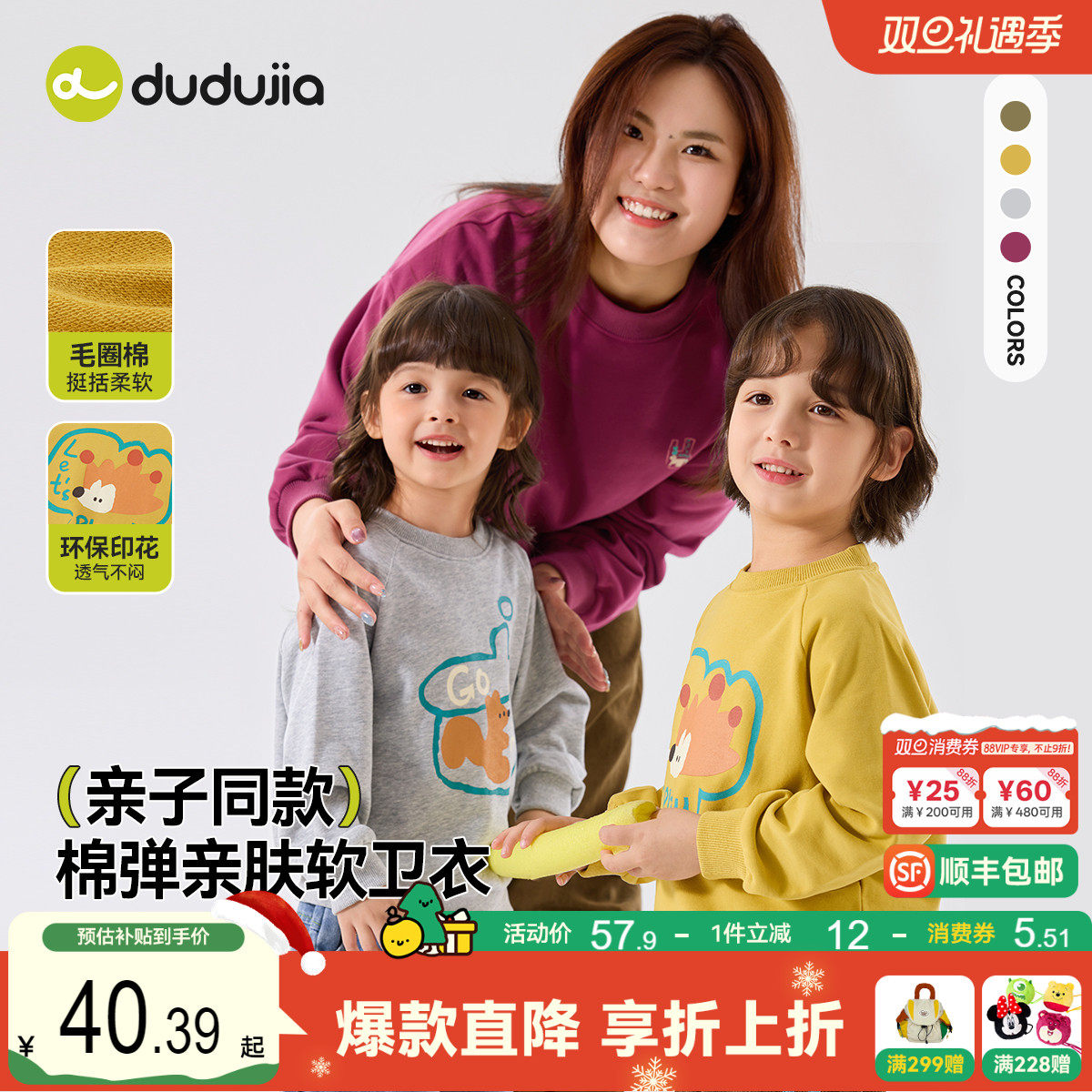 【亲子卫衣】嘟嘟家儿童卫衣秋季儿童装萌宝上衣春秋新款亲子装潮