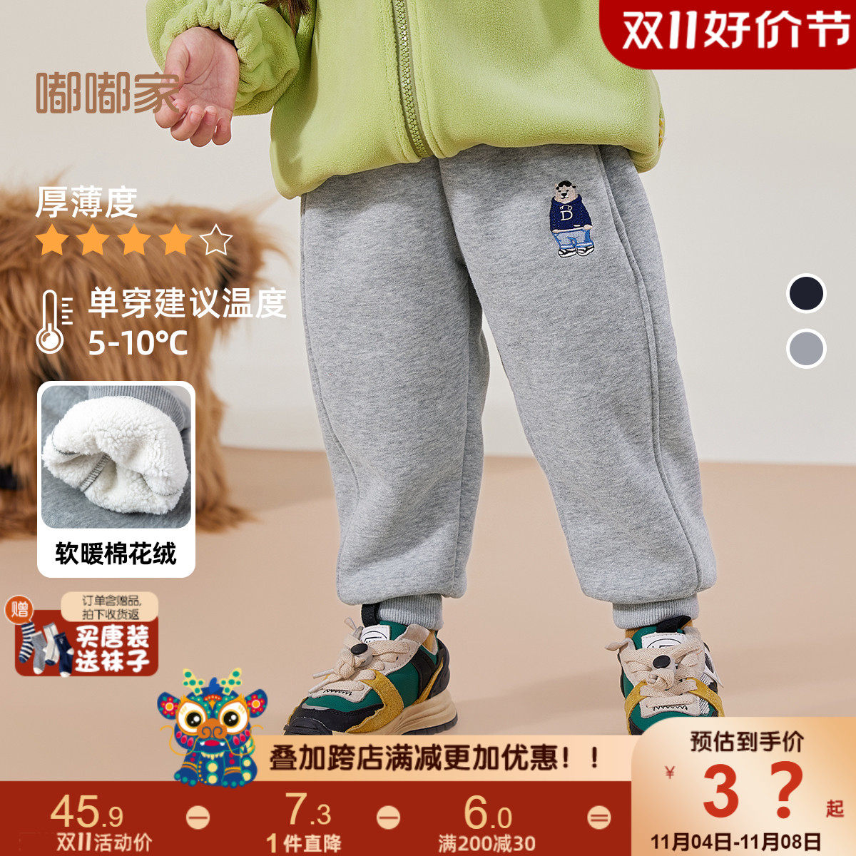 儿童裤子秋冬款加绒长裤加厚男童裤子冬装婴儿保暖裤卫裤宝宝棉裤属于什么档次？