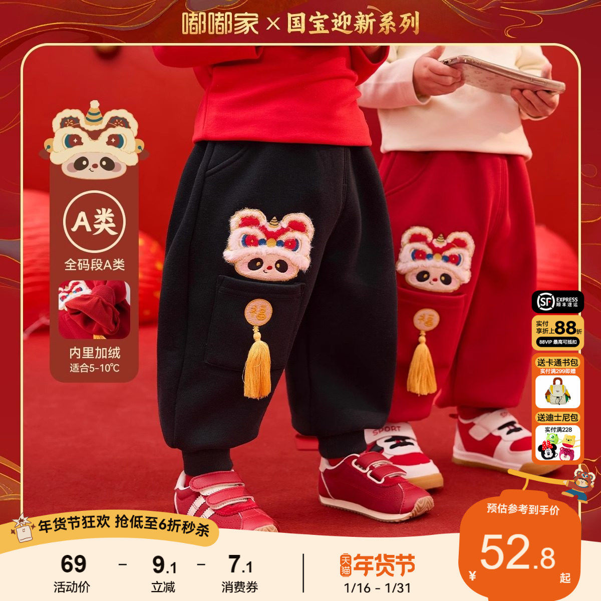 嘟嘟家儿童新年唐装女童国风红色喜庆拜年服宝宝中式可爱裤子冬季,童装/婴儿装/亲子装,唐装,淘宝优惠券,粉丝福利购,淘宝优惠卷