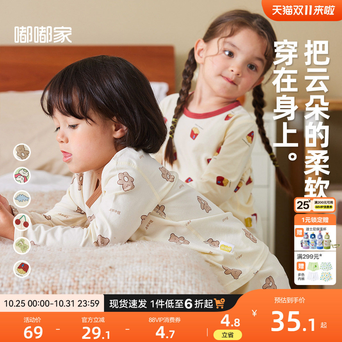 嘟嘟家宝宝秋衣套装男童保暖内衣冬季儿童家居服秋冬女宝睡衣秋裤