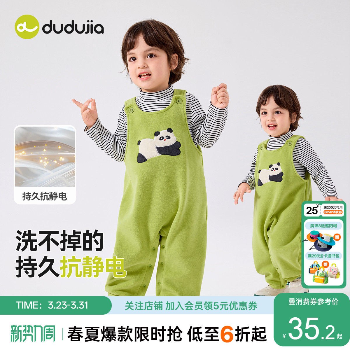 【双面绒】嘟嘟家宝宝背带裤春季儿童长裤可爱春款男童春装休闲裤