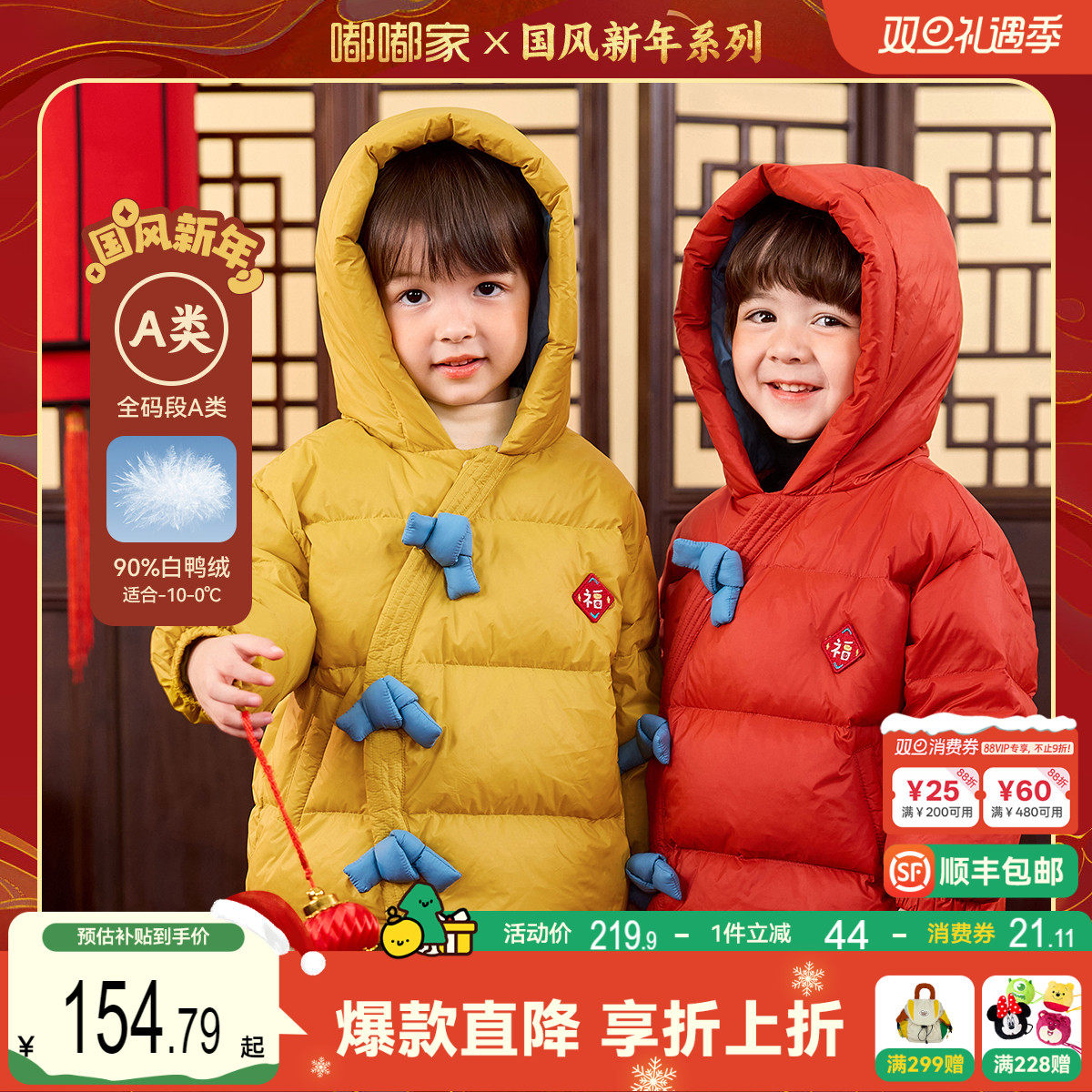 嘟嘟家儿童新年拜年服男童羽绒服冬季宝宝红色喜庆唐装女童过年装