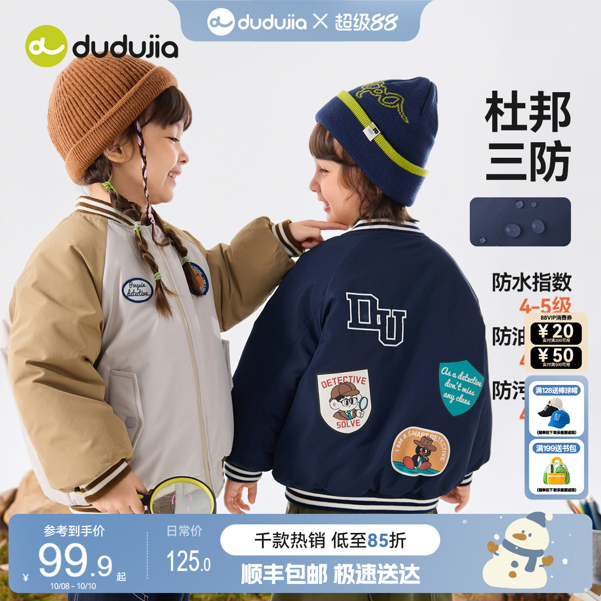 嘟嘟家男童棉服冬季儿童棉衣女童加厚外套宝宝上衣冬装棉袄童装新