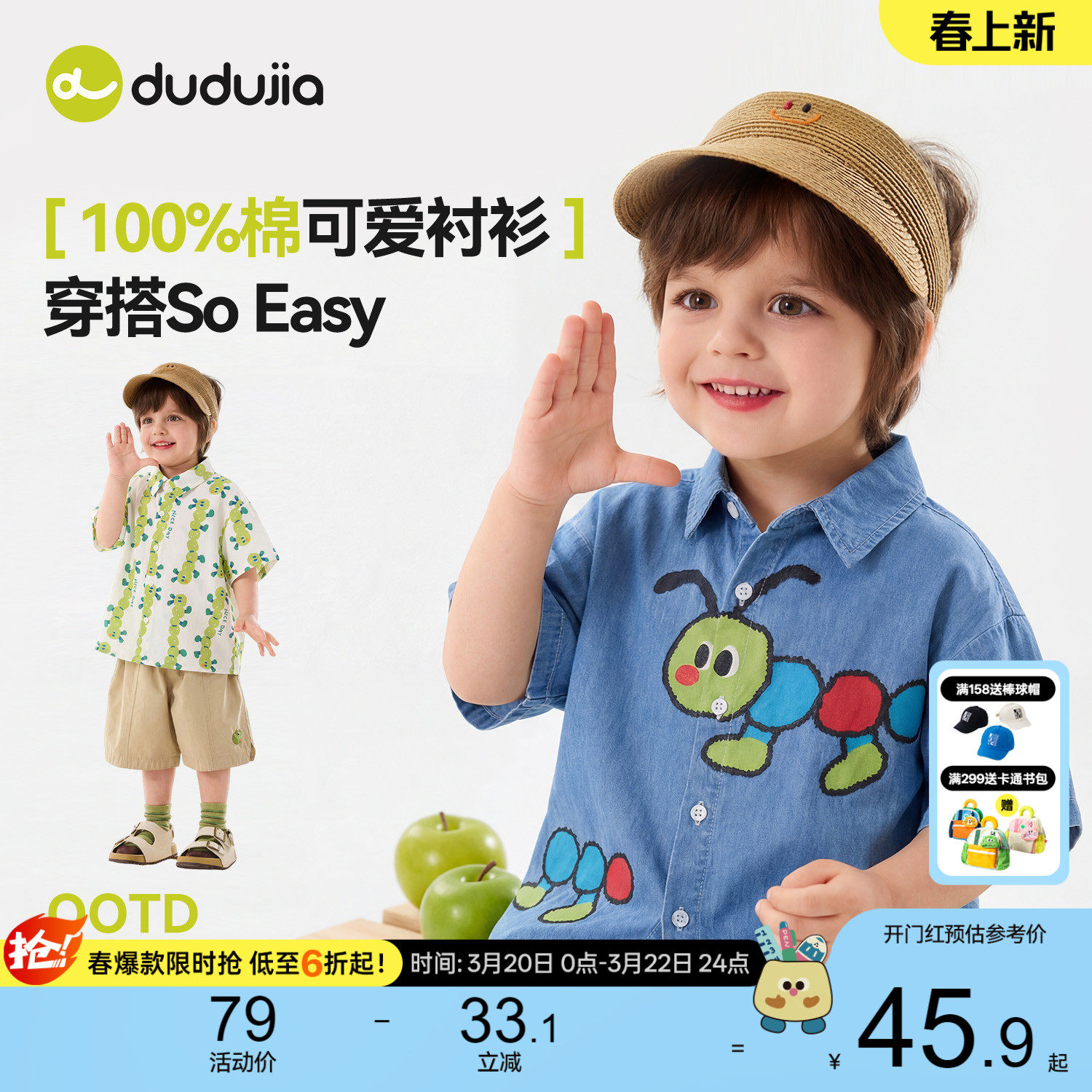 嘟嘟家男童衬衫短袖纯棉夏季卡通上衣儿童牛仔服宝宝夏装帅气童装