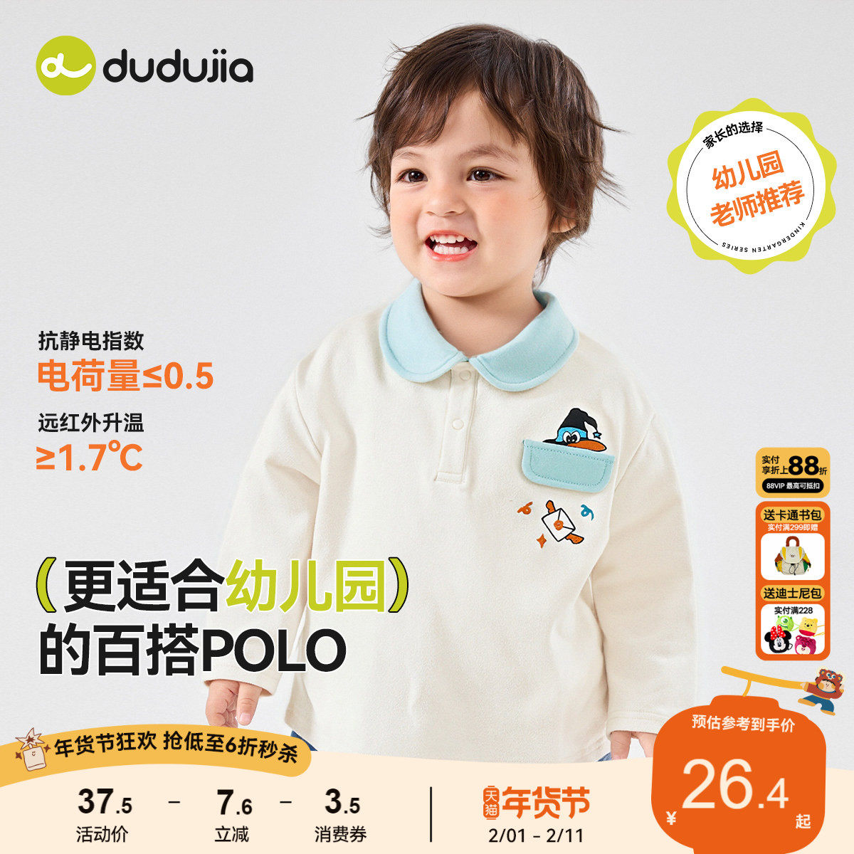 嘟嘟家男童长袖T恤冬季儿童打底衫女童秋冬上衣宝宝冬小童装衣服