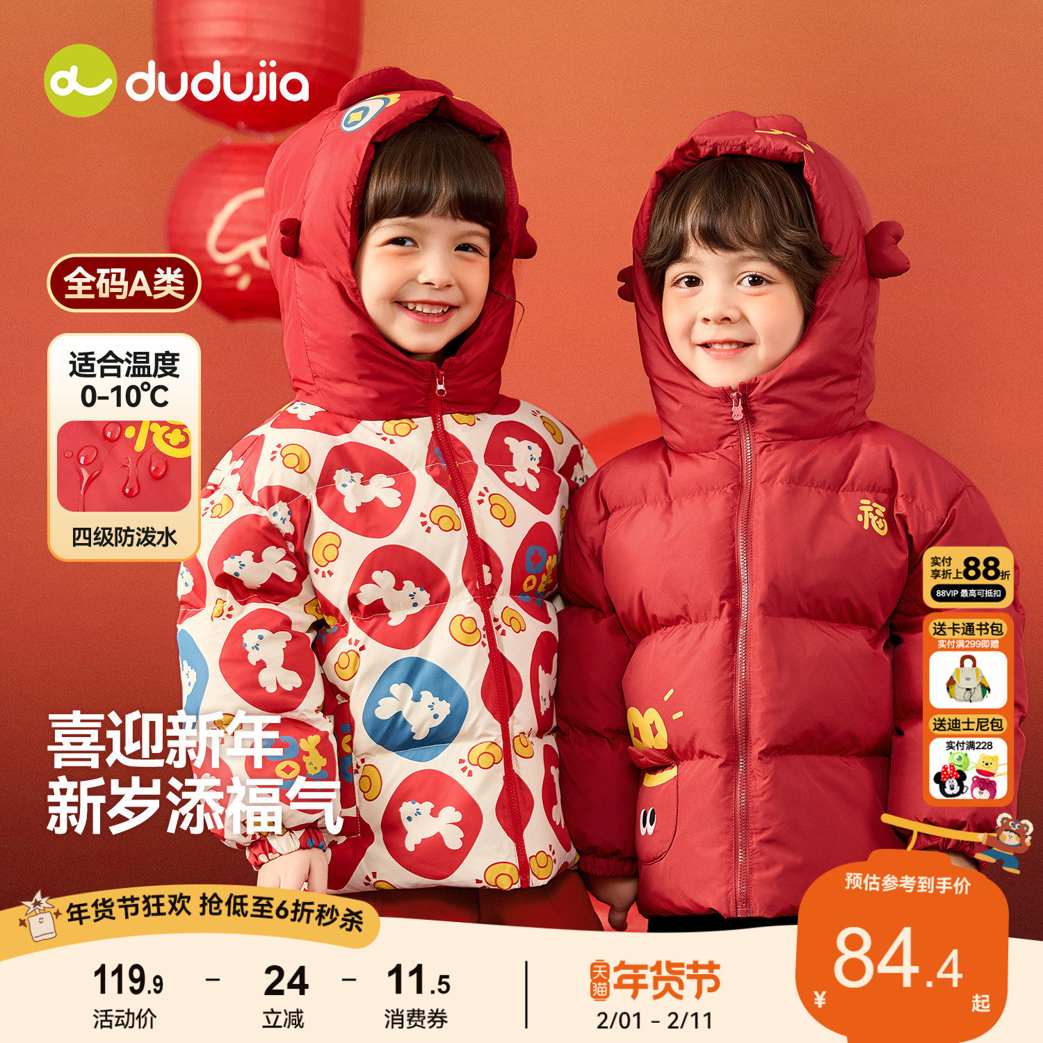 嘟嘟家儿童拜年服红色新年棉服男童外套冬季女童周岁礼服宝宝棉袄