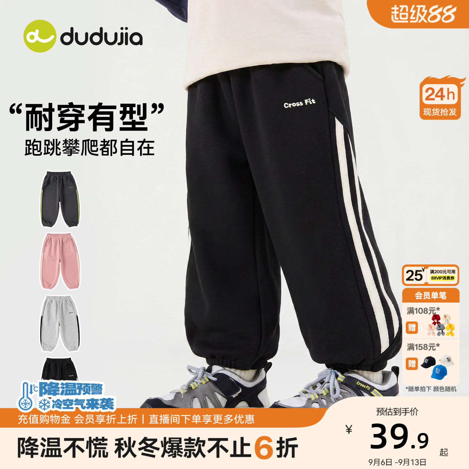 嘟嘟家男童裤子秋季儿童运动裤女童休闲长裤条纹宝宝新款童装秋装图片