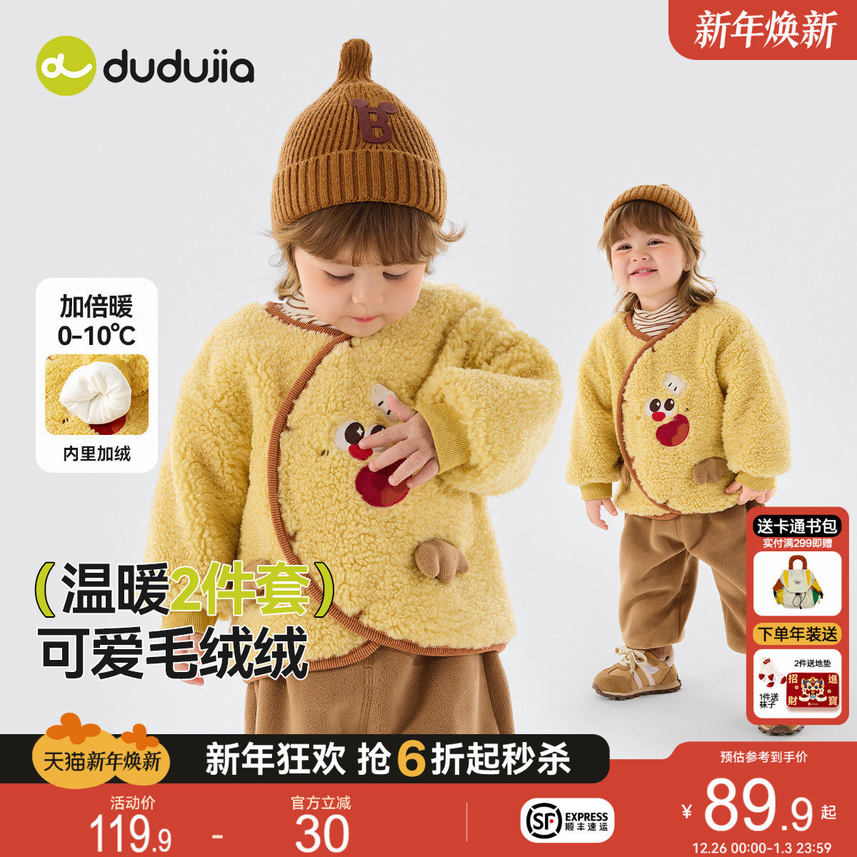 嘟嘟家男童套装冬季儿童外套裤子女童上衣长裤宝宝冬装小孩童装冬