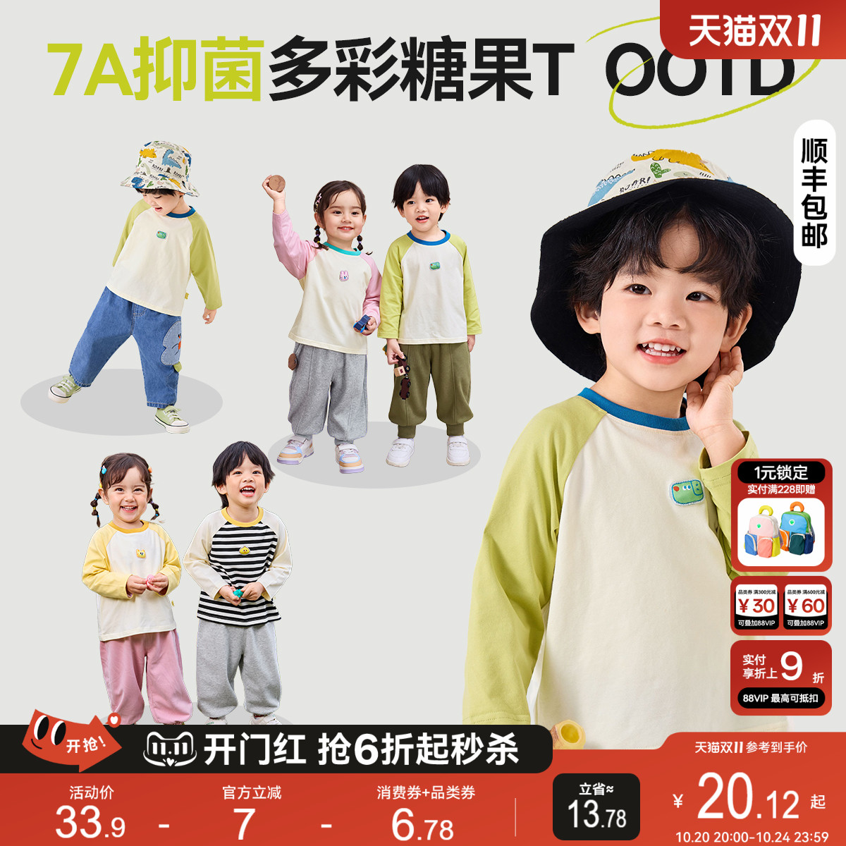 嘟嘟家男童长袖t恤秋冬儿童打底衫女童新款衣服宝宝冬装上衣童装