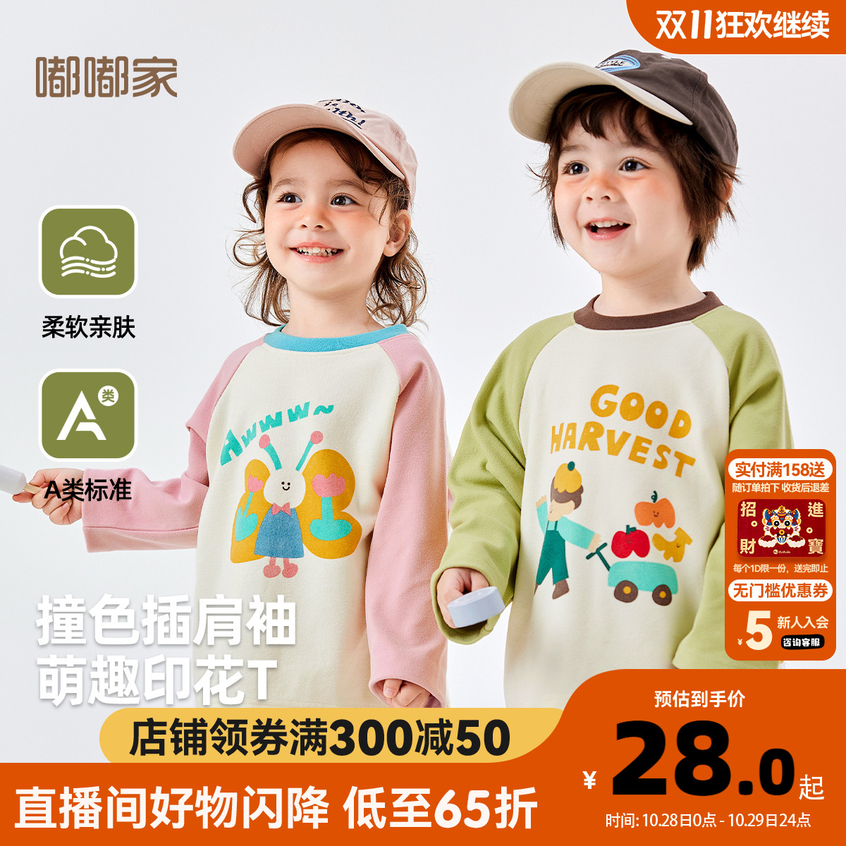 【狂欢价】【双面绒】嘟嘟家宝宝加绒上衣秋冬儿童T恤男童秋装女童打底衫冬