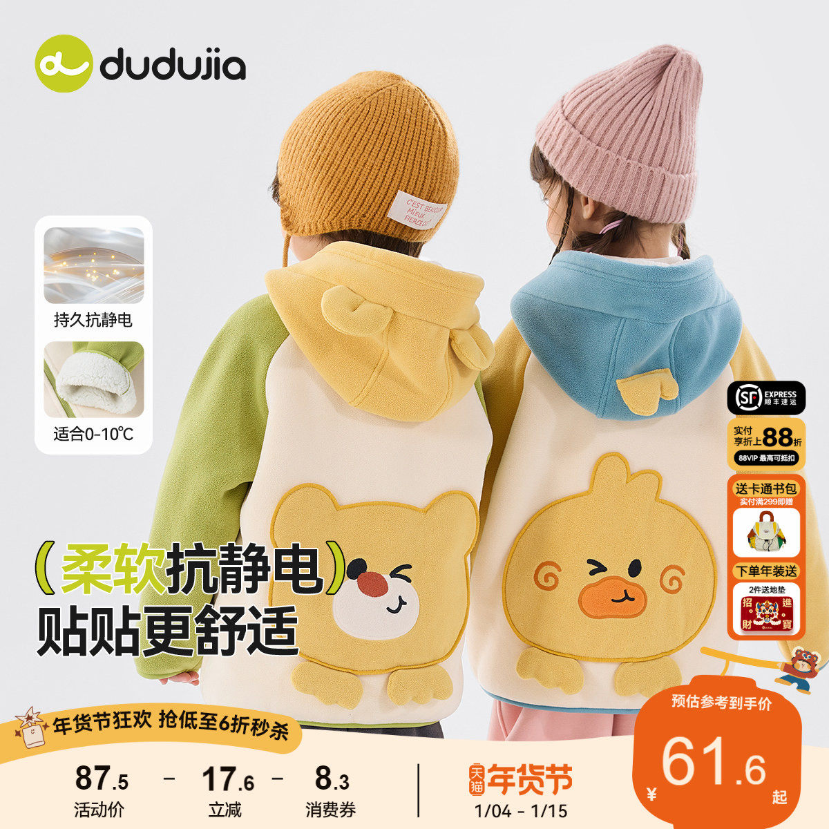 嘟嘟家儿童外套宝宝秋冬加厚男童女童冬装加绒上衣2026新款摇粒绒