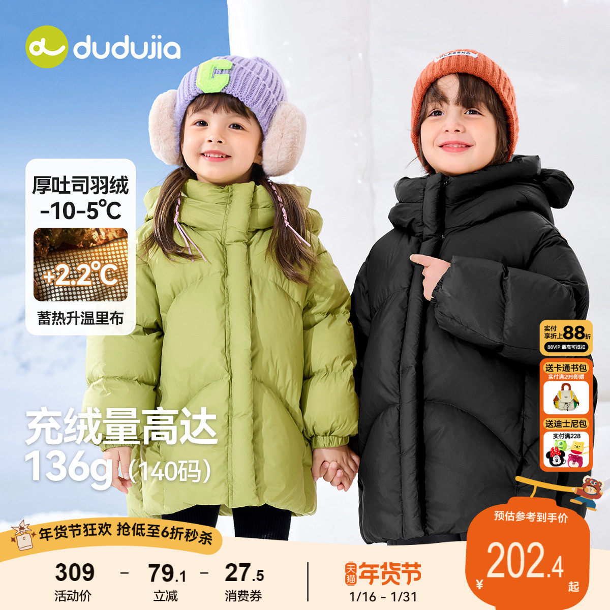 三防小泡芙嘟嘟家儿童羽绒服男童加厚保暖冬装宝宝冬季蓄热防寒服,童装/婴儿装/亲子装,羽绒服,淘宝优惠券,粉丝福利购,淘宝优惠卷