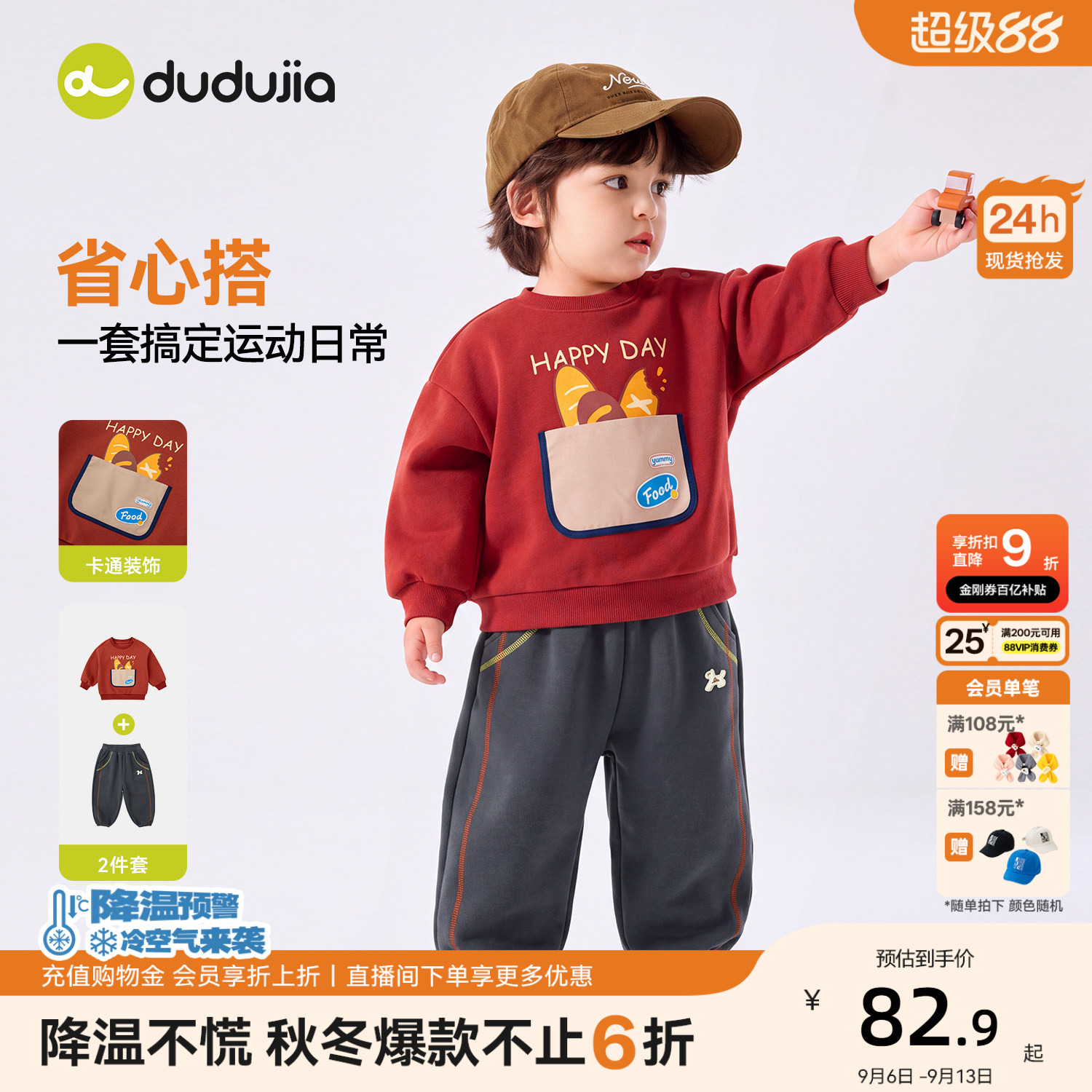 嘟嘟家男童套装秋季儿童卫衣圆领上衣女童秋装宝宝裤子卡通童装新