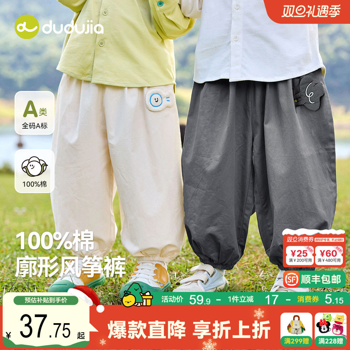 【100%棉】嘟嘟家宝宝裤子春秋儿童长裤秋款男童休闲秋装风筝裤