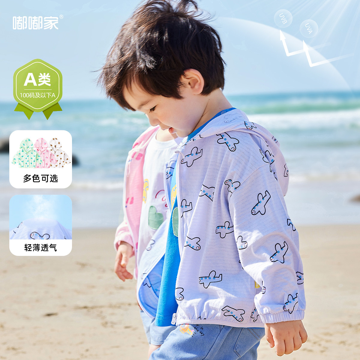 宝宝外套夏款纯棉男童皮肤衣夏季卡通婴儿空调服夏装宽松女童上衣怎么看?