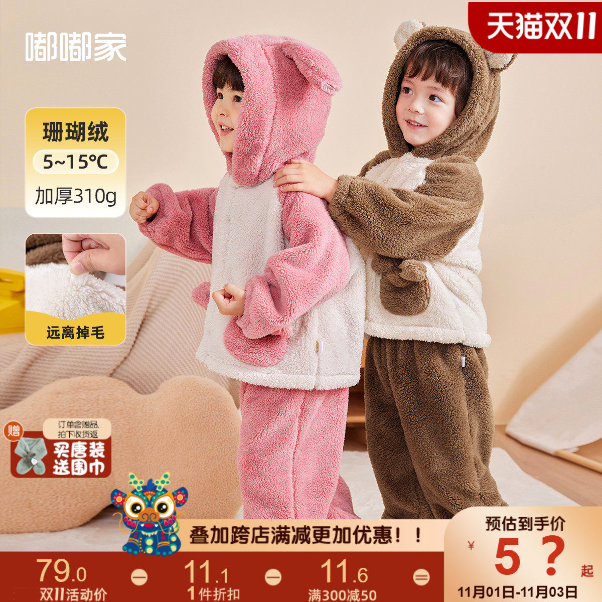 宝宝套装秋冬装儿童睡衣保暖珊瑚绒套装2023新款小女童男童家居服怎么样,好用不?