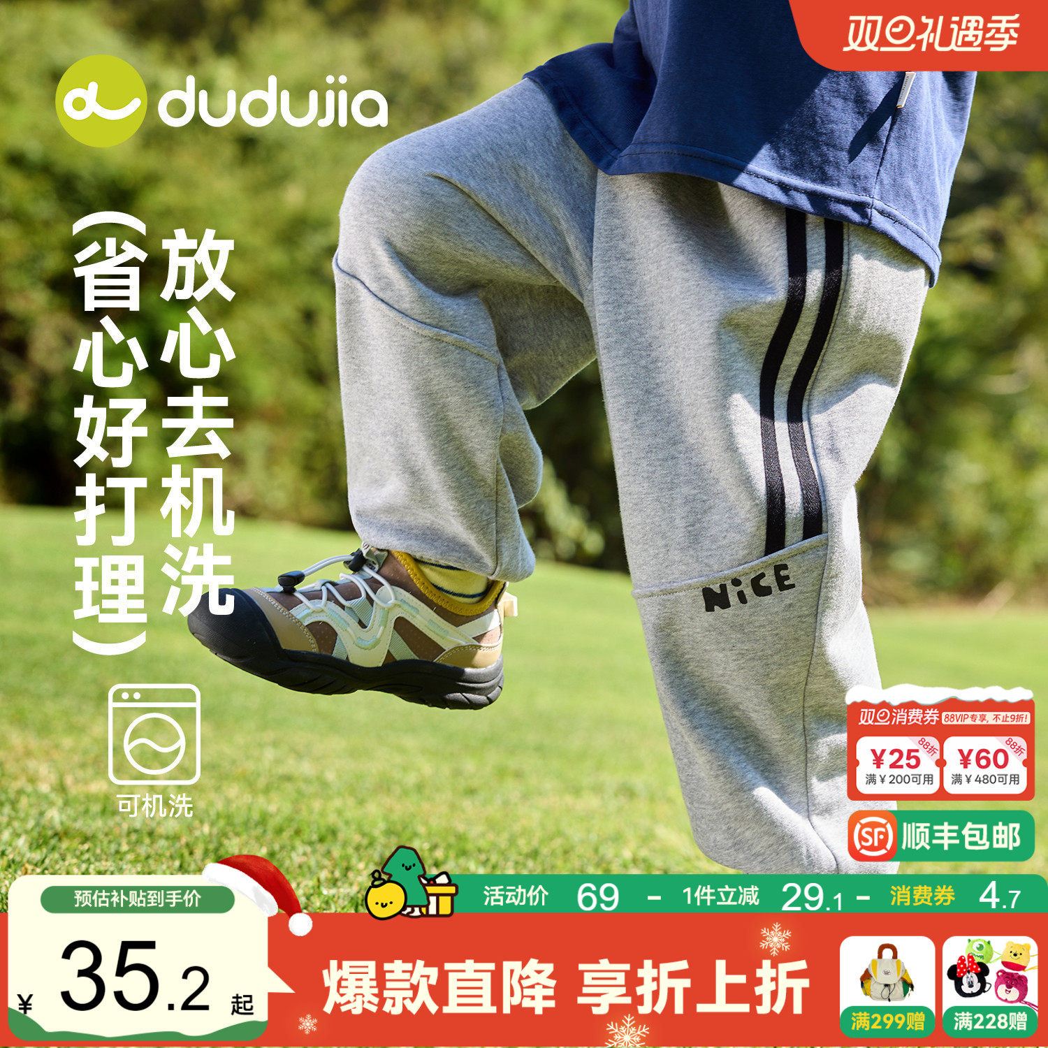 嘟嘟家儿童裤子春季宝宝休闲运动裤春秋男童卫裤春装条纹女童长裤