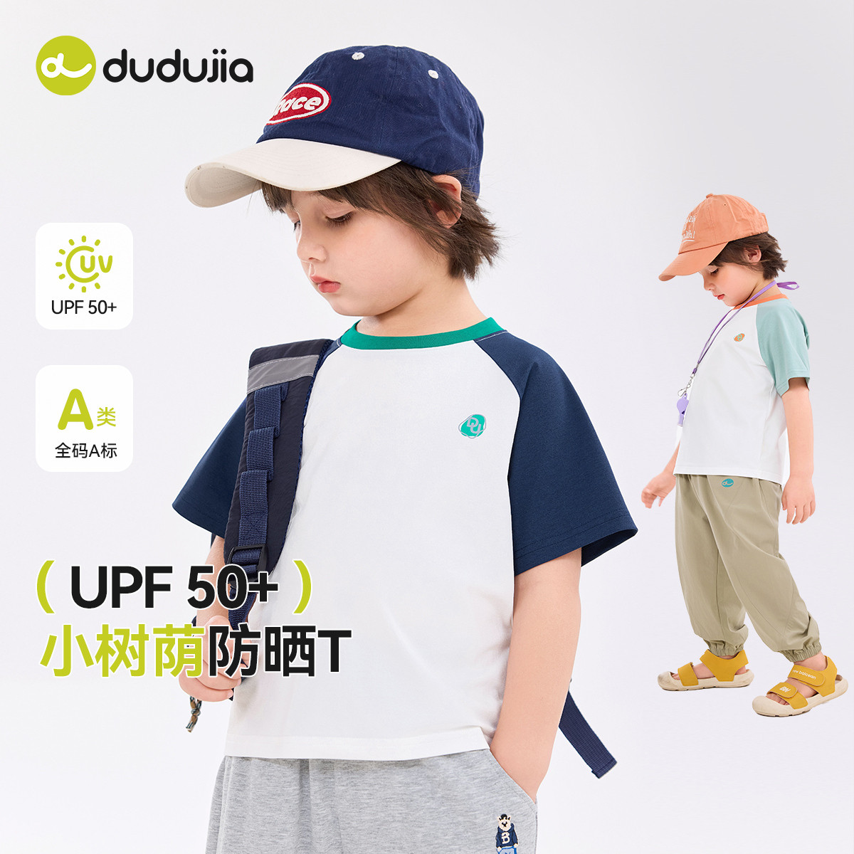 UPF50+ 宝宝t恤夏儿童防晒上衣夏季男童夏款2026新款短袖