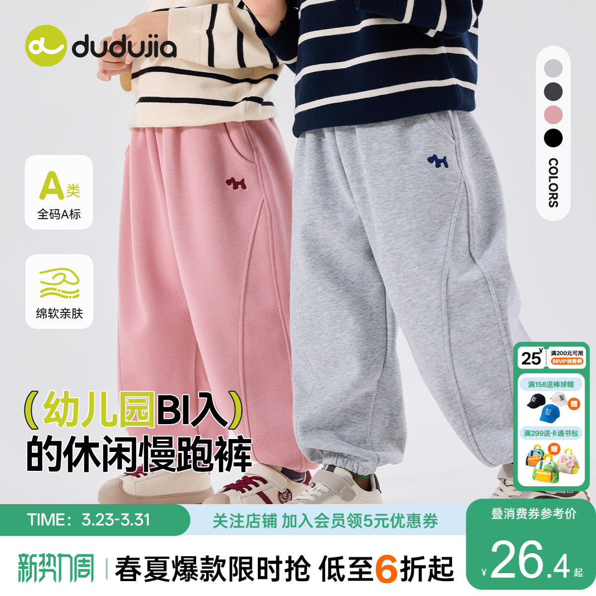 嘟嘟家宝宝裤子春季儿童长裤春秋卫裤男童春装休闲裤女童运动裤潮