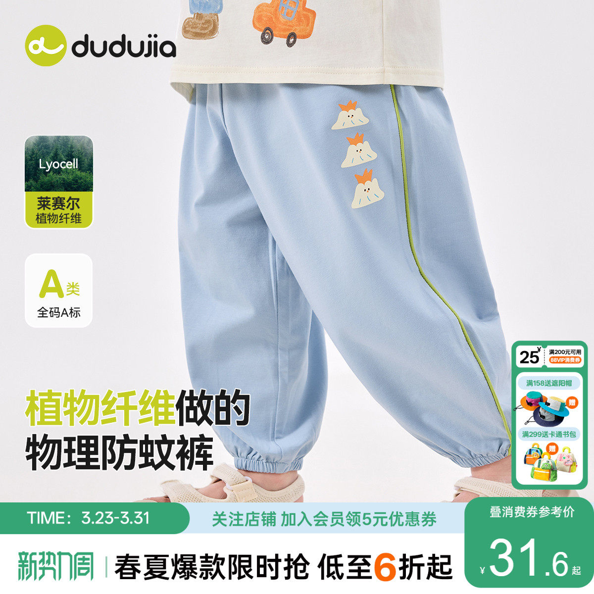 【莱赛尔植物纤维】宝宝裤子夏季薄款儿童长裤夏装男童物理防蚊裤