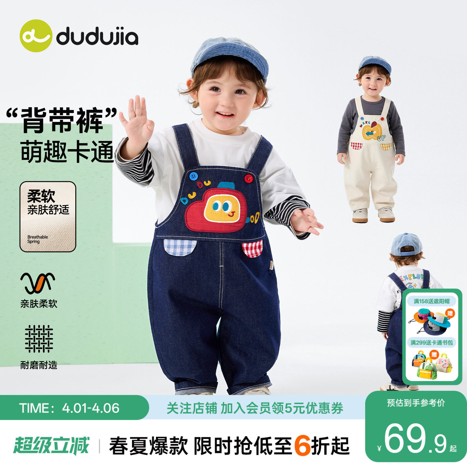 嘟嘟家儿童背带裤卡通春季男童裤子潮宝宝牛仔裤洋气女童可爱童装