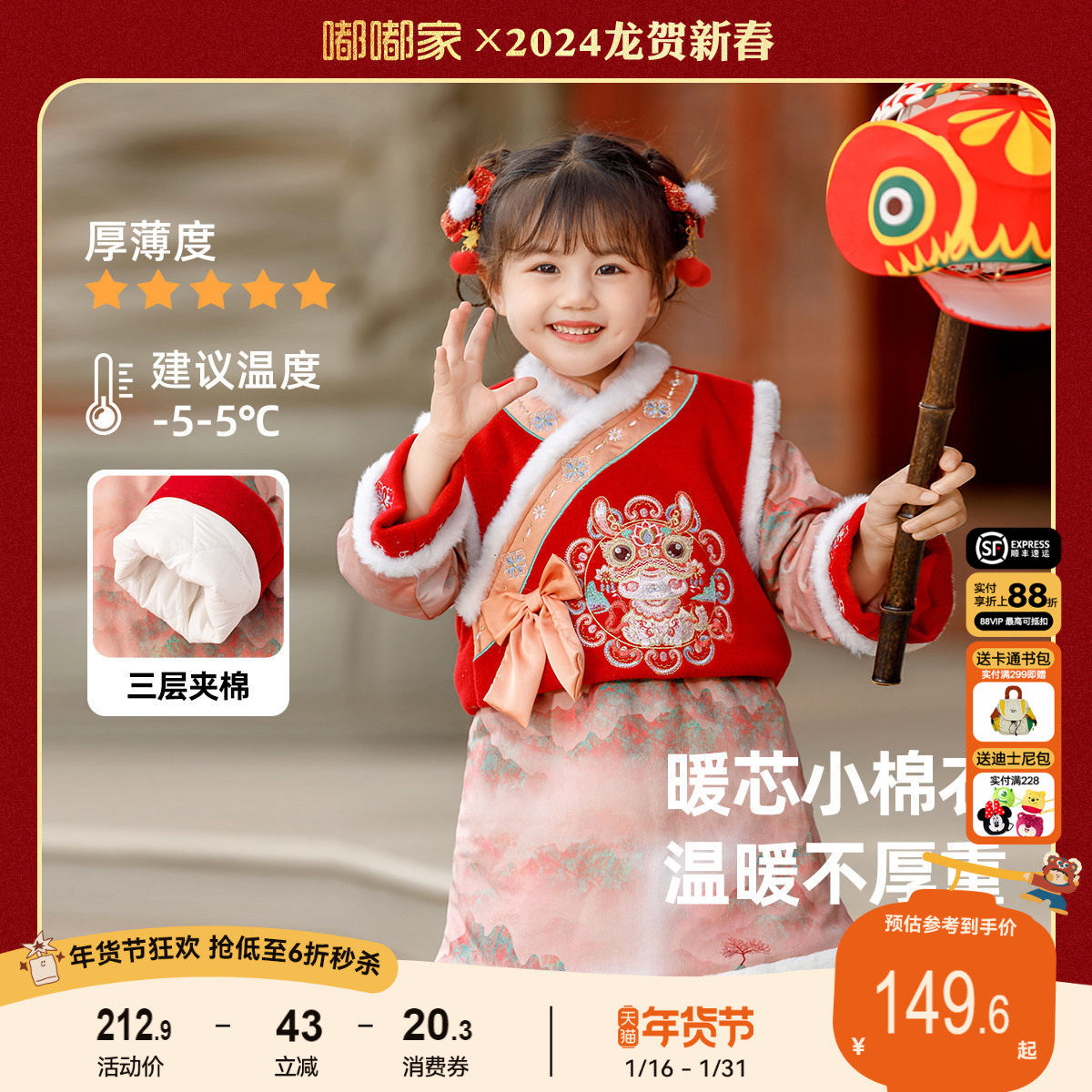 嘟嘟家女童汉服两件套冬款宝宝新中式裙子女宝套装连衣裙红色加厚,童装/婴儿装/亲子装,汉服,淘宝优惠券,粉丝福利购,淘宝优惠卷