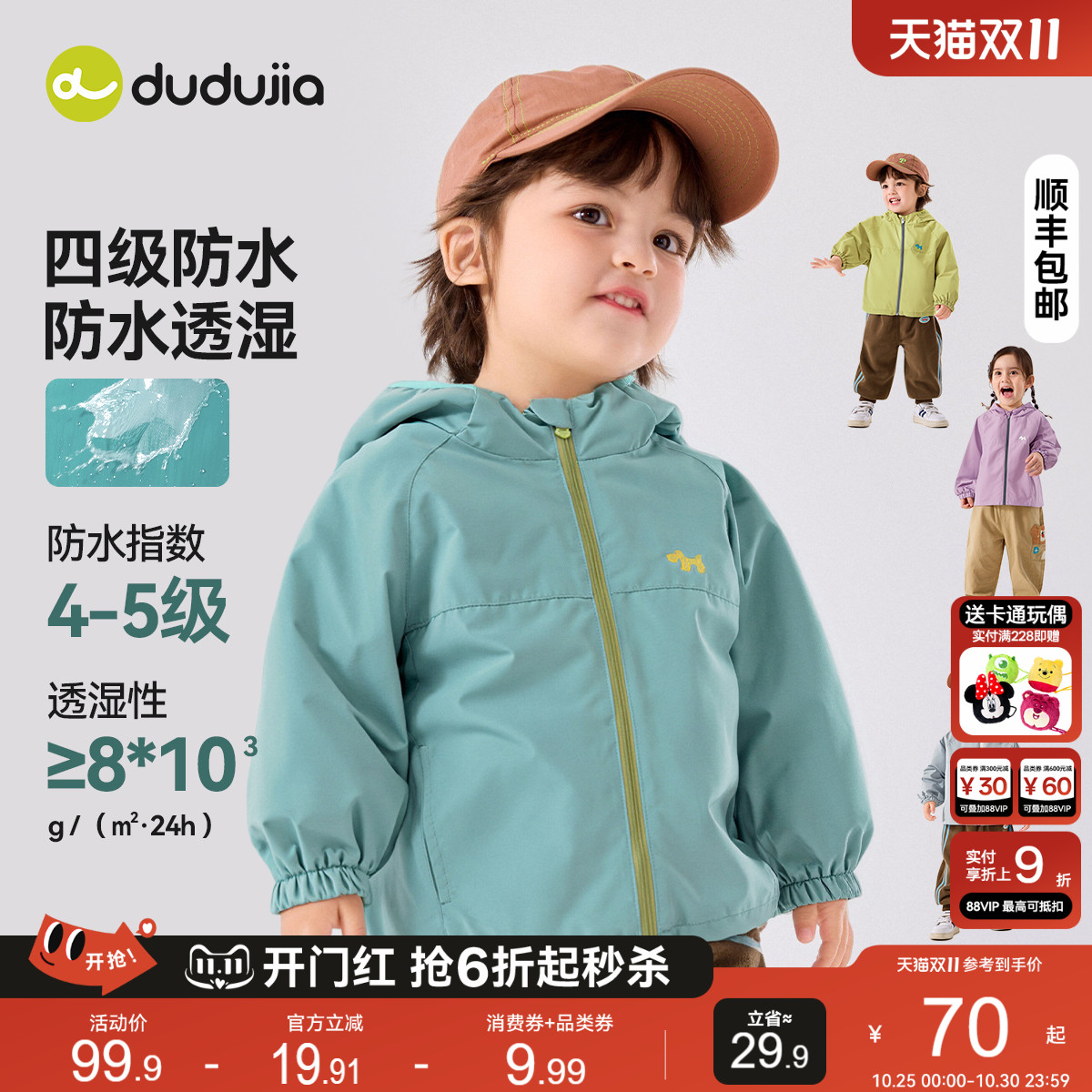 [防水透湿]嘟嘟家宝宝外套男童夹棉秋冬加绒儿童女童秋季加厚冬装