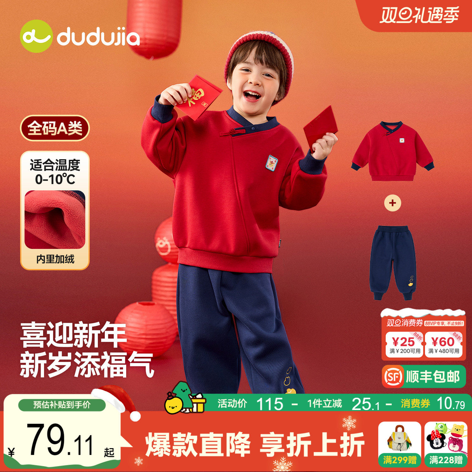 嘟嘟家童装儿童套装男童拜年服加厚女童年装国风宝宝唐装周岁礼服