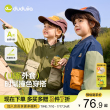 嘟嘟家宝宝棒球服秋季儿童时尚外套撞色拼接秋款男童秋装上衣洋气