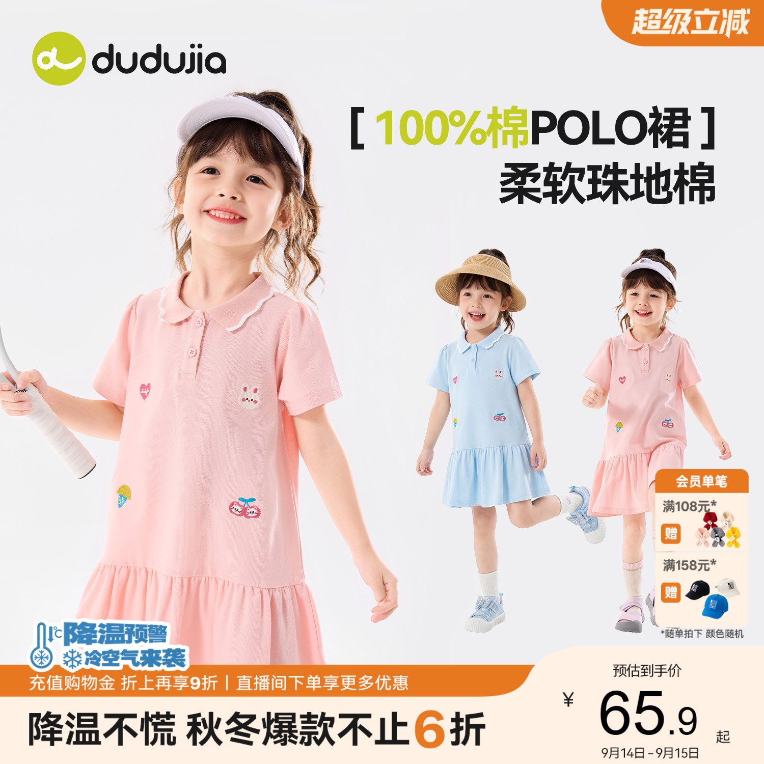 嘟嘟家女童连衣裙秋季女孩公主裙春秋女宝裙子儿童周岁礼服裙长袖图片