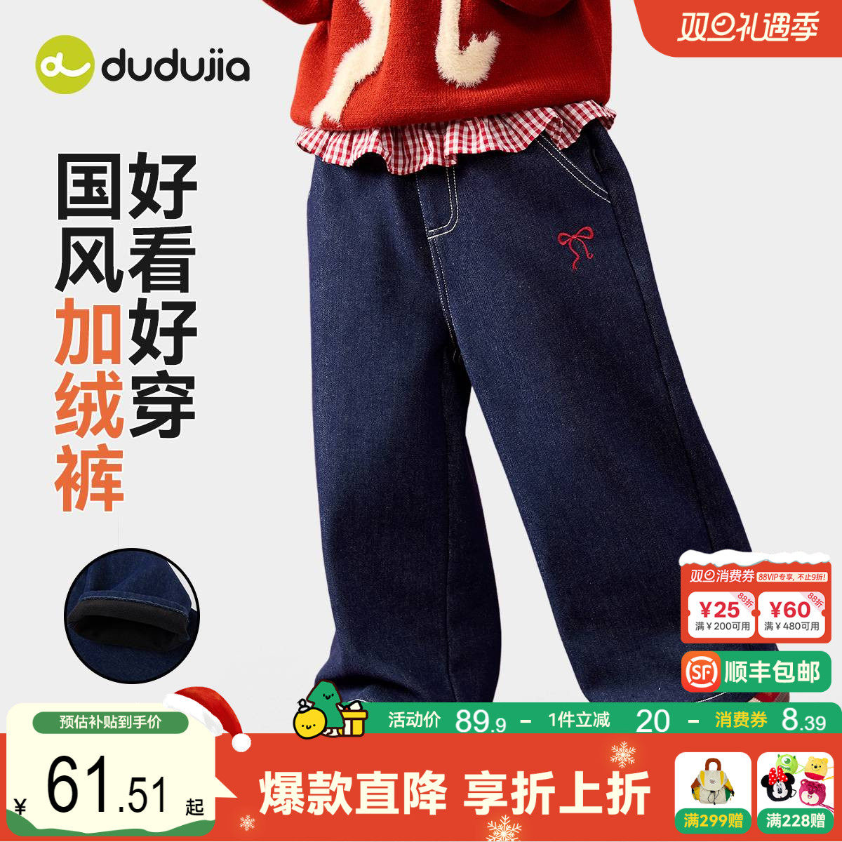 嘟嘟家女童牛仔裤冬季宝宝唐装裤子加绒喜庆年装女孩阔腿裤拜年服