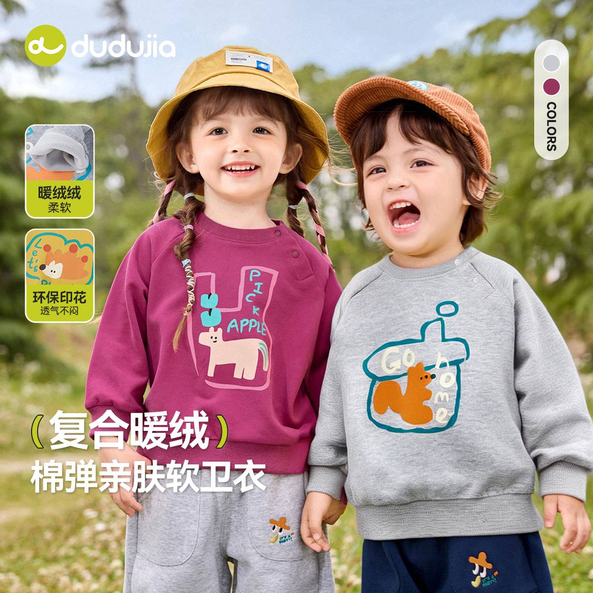 【亲子装】嘟嘟家男童卫衣宝宝儿童冬装女童上衣加绒加厚秋冬新款