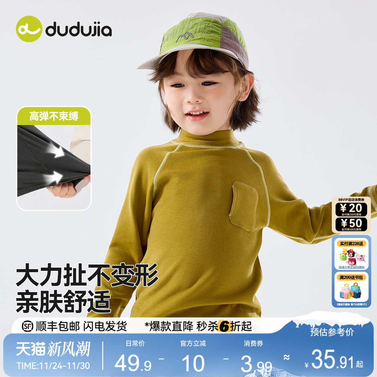 嘟嘟家男童长袖T恤冬季儿童打底衫女童上衣宝宝童装衣服小孩冬装