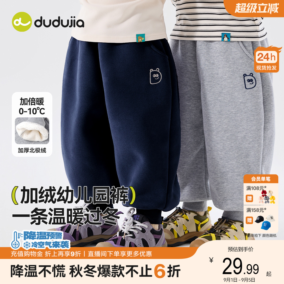 嘟嘟家男童裤子秋冬加厚卫裤儿童图片