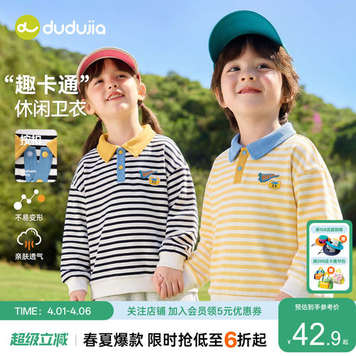 嘟嘟家儿童卫衣男童polo领上衣
