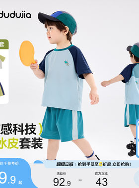 【贴身小空调】宝宝套装夏季儿童运动服两件套夏装男童短袖短裤潮