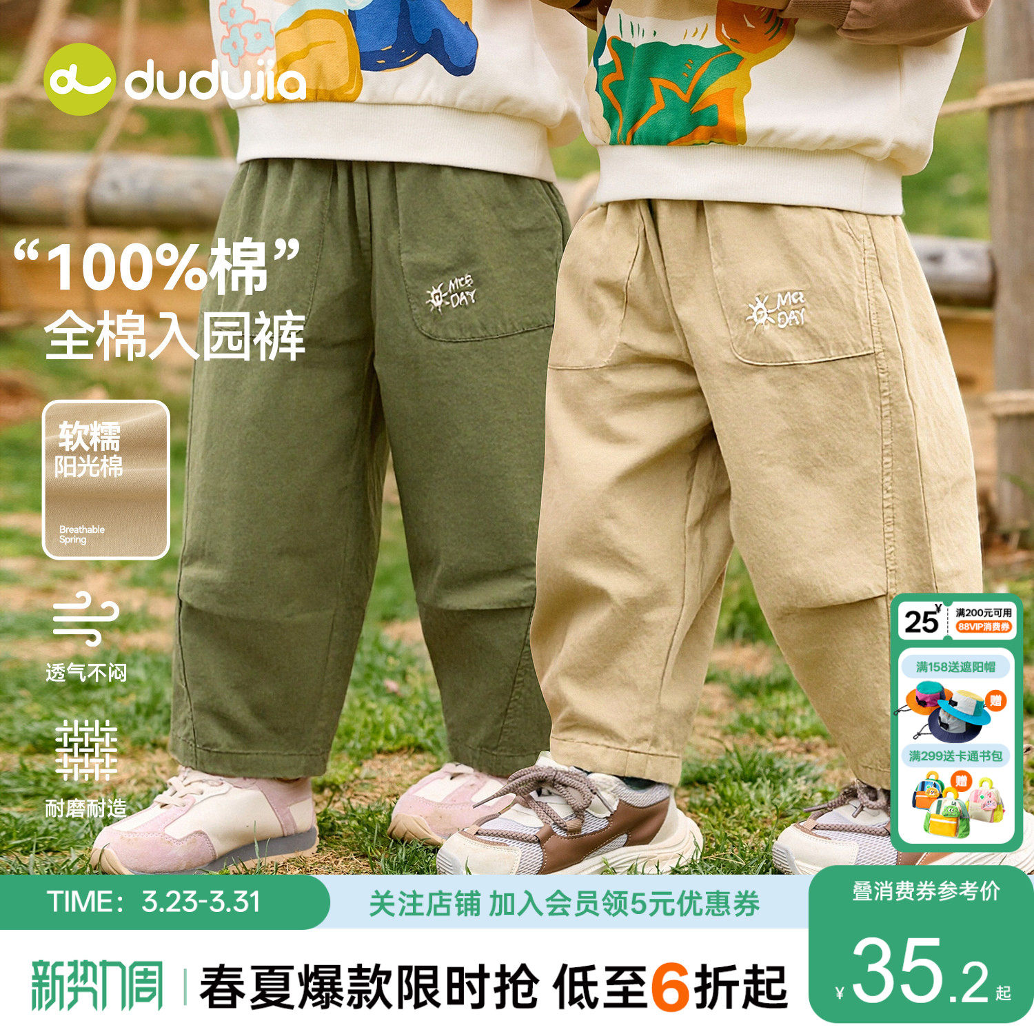 【100%棉】嘟嘟家宝宝裤子春季儿童长裤春秋男童梭织裤女童休闲裤