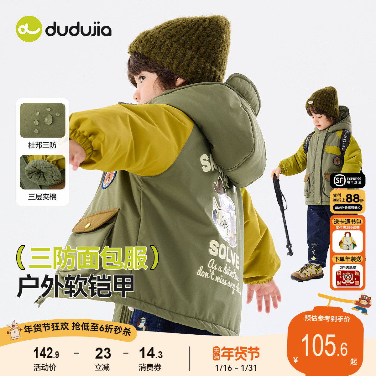 嘟嘟家男童冬装外套儿童棉服冬季宝宝夹棉加厚上衣女童小棉袄三防,童装/婴儿装/亲子装,普通外套,淘宝优惠券,粉丝福利购,淘宝优惠卷