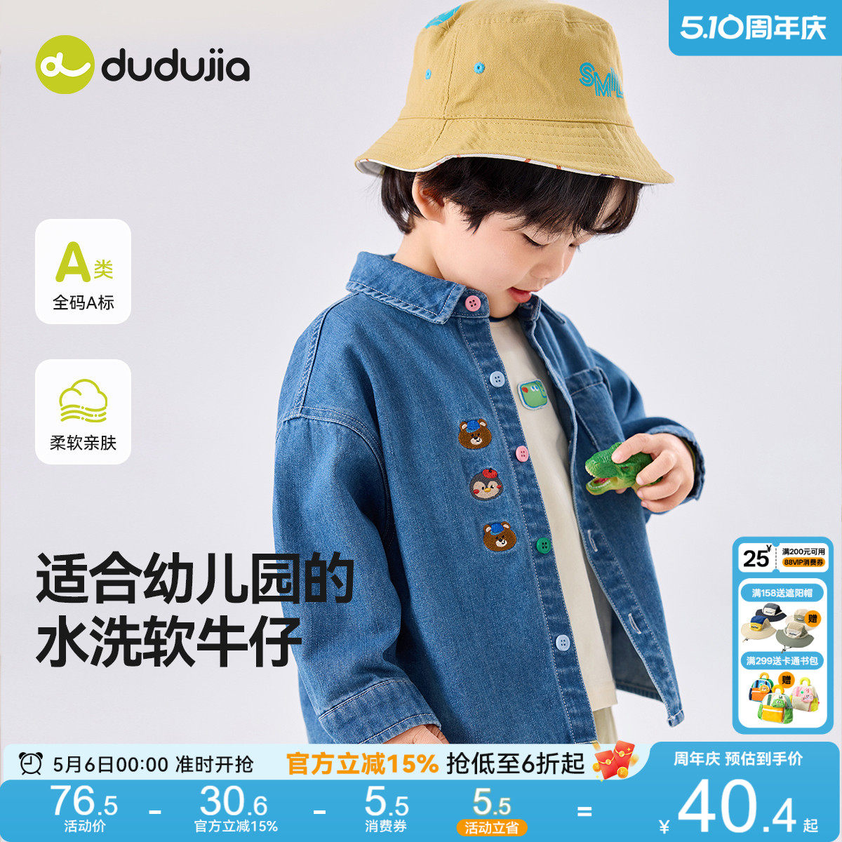 【软牛仔】嘟嘟家男童衬衫春季儿童衬衣外套春装新款宝宝短袖夏装
