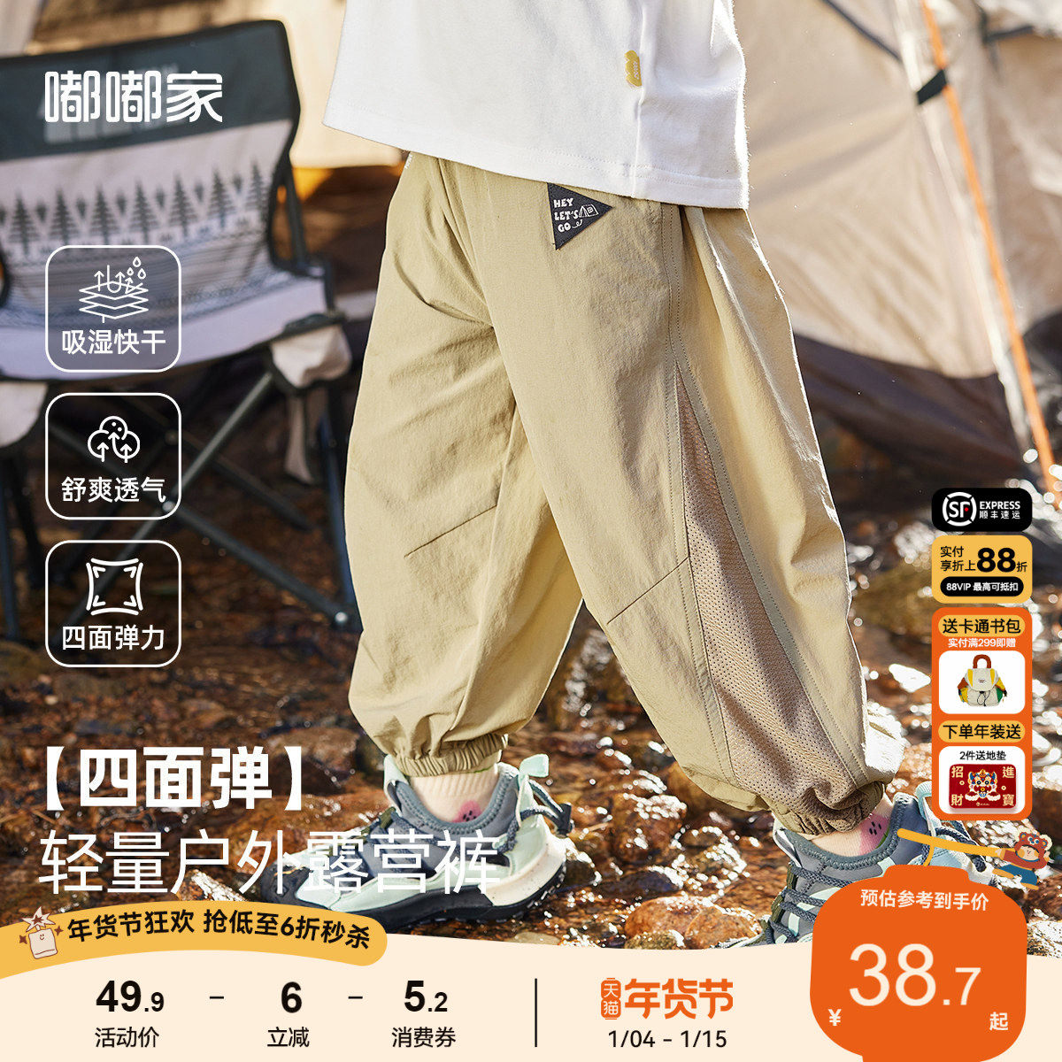 嘟嘟家宝宝裤子夏款儿童户外运动裤夏装长裤男童女童快干休闲裤潮