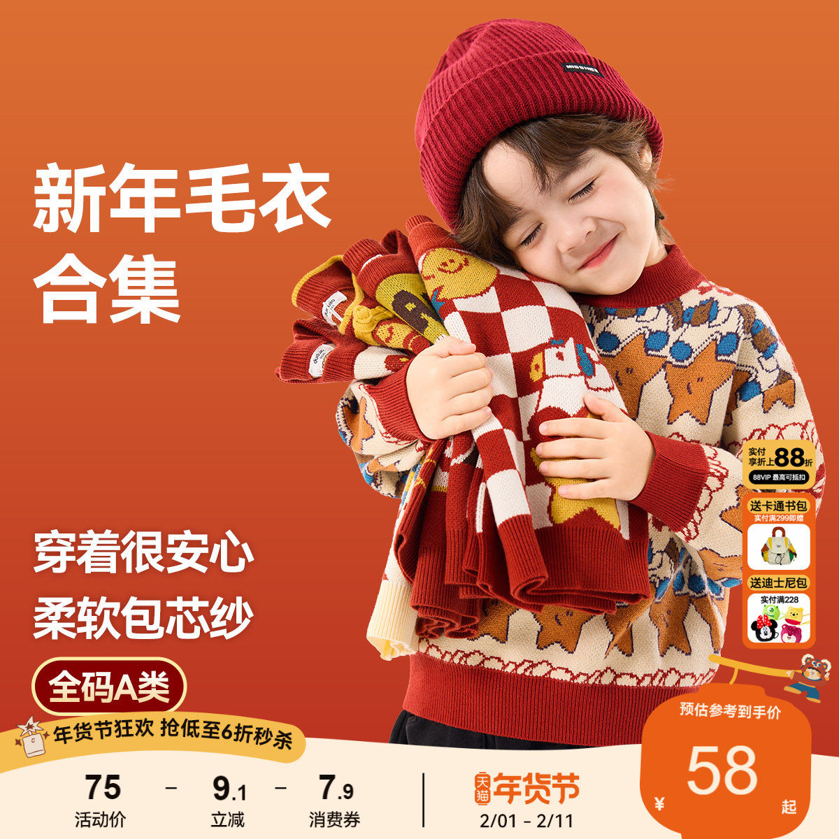 嘟嘟家男童毛衣拜年服儿童开衫外套女童新年上衣宝宝春装2026新款