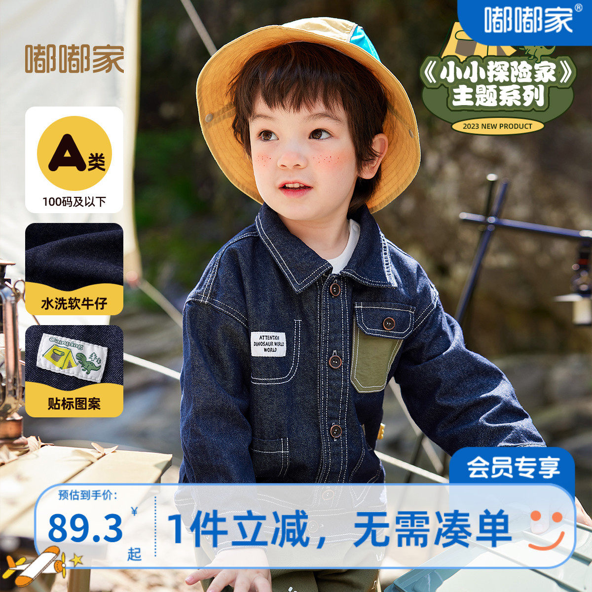 男童外套春秋牛仔简约宝宝上衣韩版休闲户外儿童长袖秋季百搭时尚怎么看?