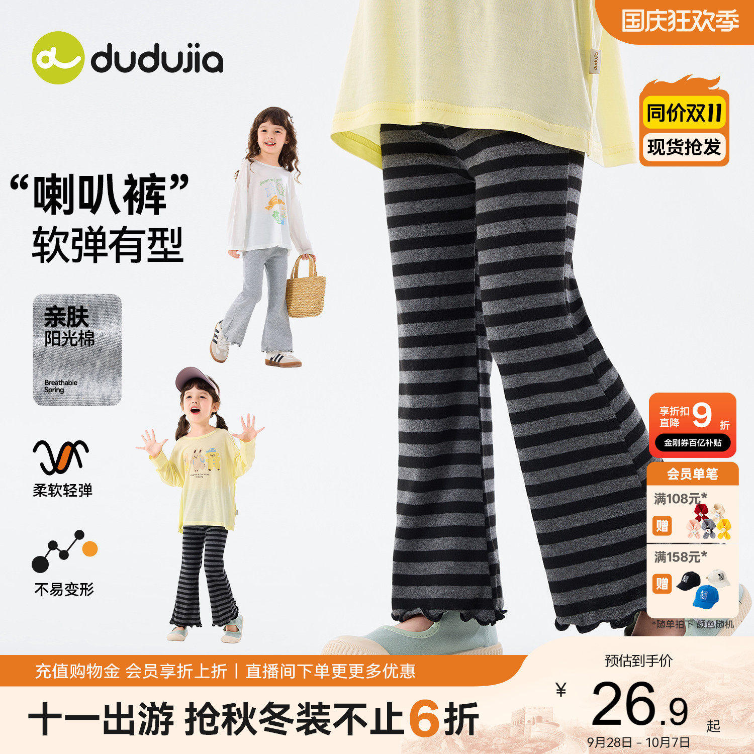 嘟嘟家女童裤子洋气喇叭裤图片
