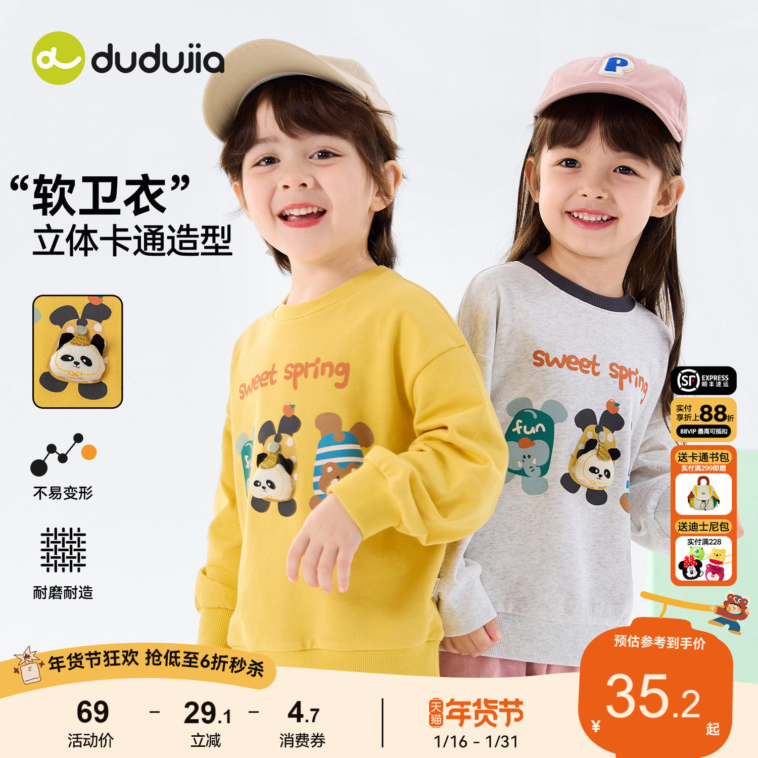 【亲肤小毛圈】嘟嘟家儿童卫衣男童春装女童上衣宝宝春季新款衣服,童装/婴儿装/亲子装,卫衣/绒衫,淘宝优惠券,粉丝福利购,淘宝优惠卷