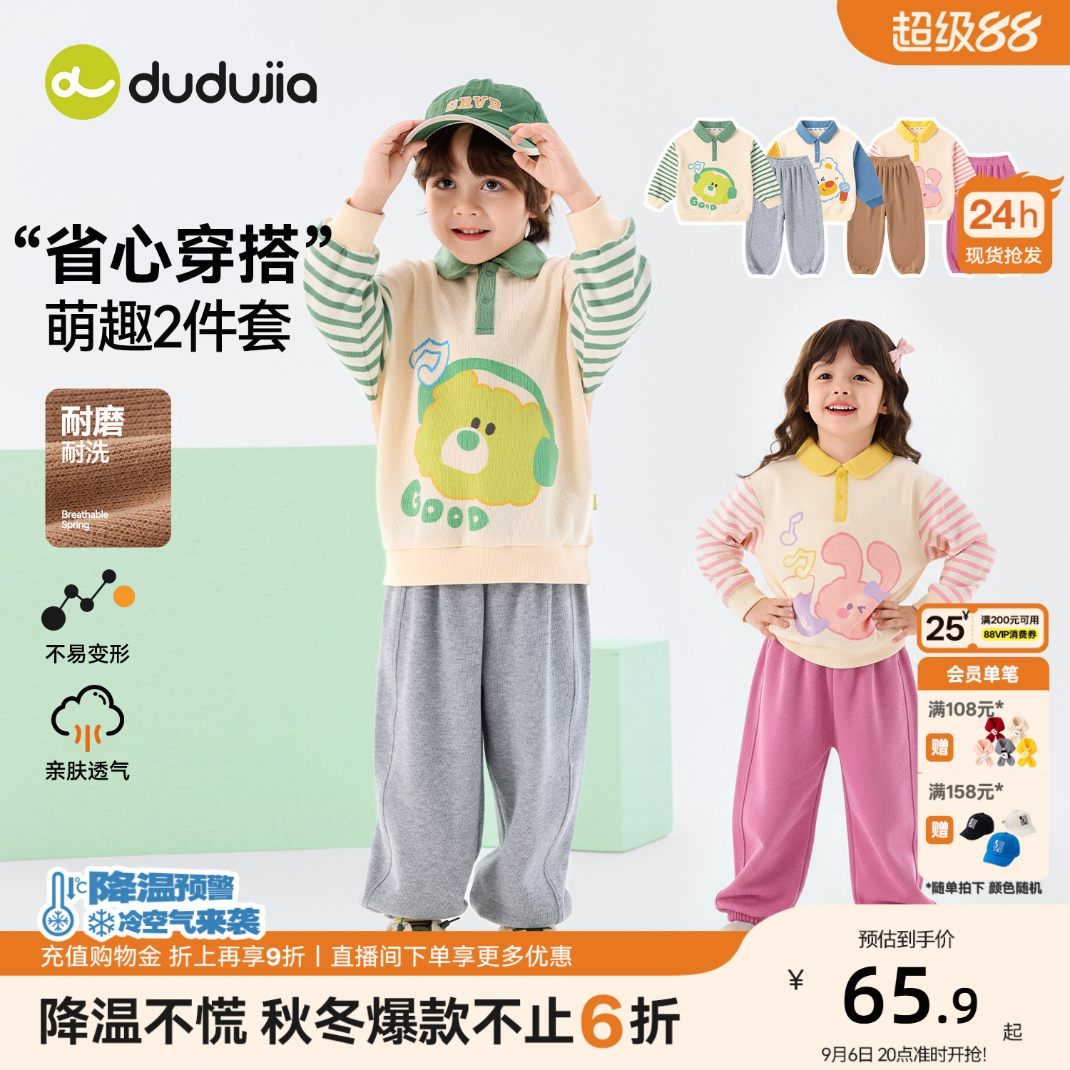嘟嘟家男童套装秋季儿童卡通卫衣裤子女童上衣长裤宝宝童装秋款潮